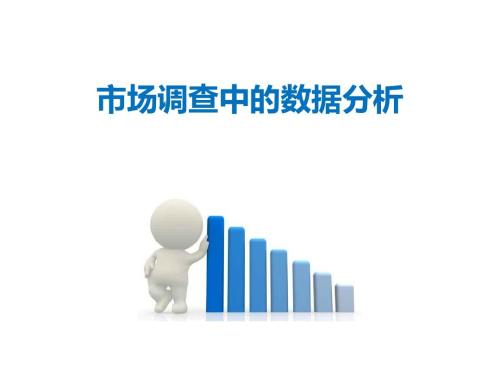 广州市场调研公司